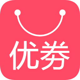 優(yōu)劵(省錢購物)