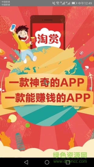 淘賞網(wǎng) v1.4.4 安卓版 0