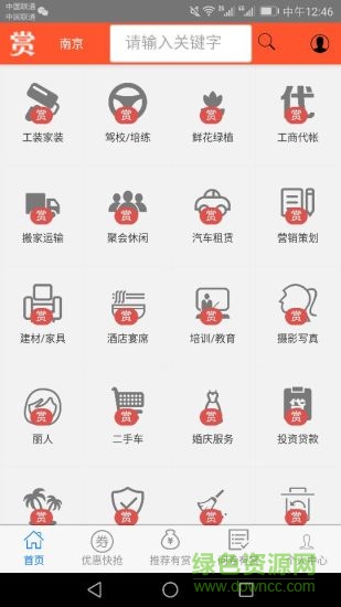 淘賞網(wǎng) v1.4.4 安卓版 1