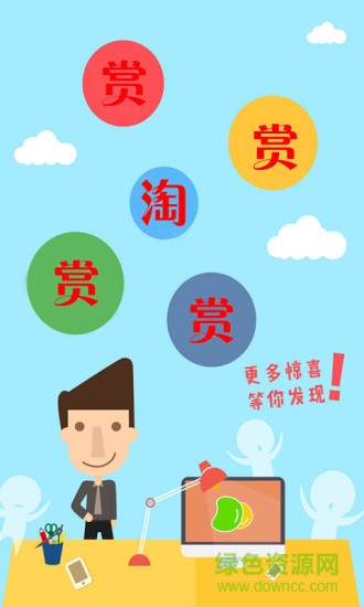淘賞網(wǎng)
