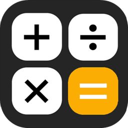 萬能手機計算器