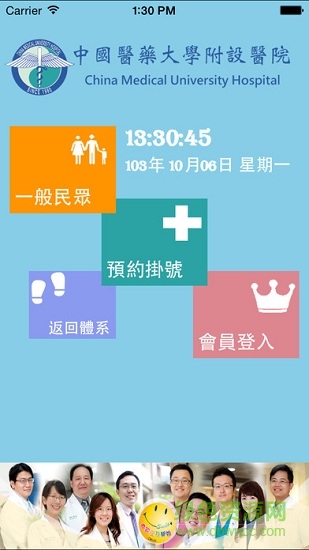 中國醫(yī)點通手機版