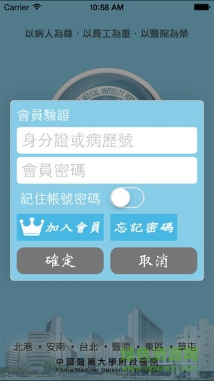 中國醫(yī)點通 v2.2.41 安卓版 2