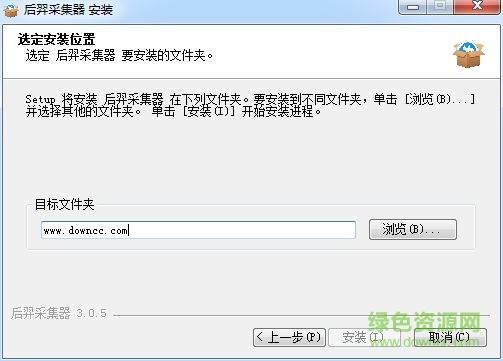 后羿采集器免費(fèi)版 后羿采集器