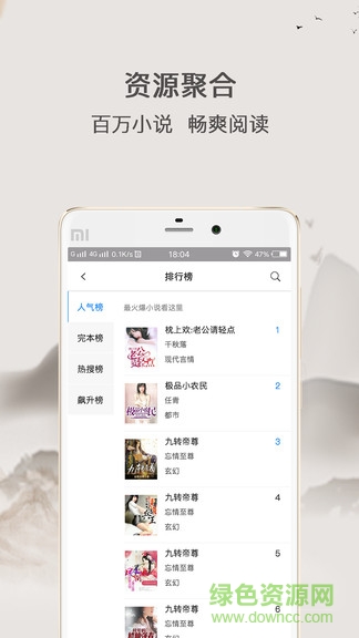 波波小說 v1.0.14 安卓版 0