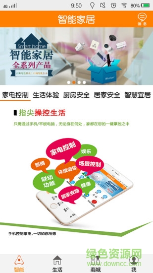 麥為社區(qū)最新版 v3.69 安卓版 0