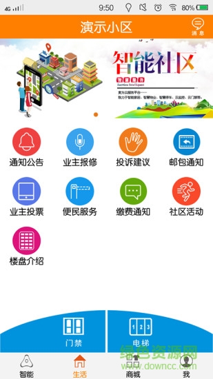 麥為社區(qū)最新版 v3.69 安卓版 1