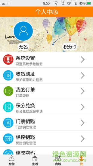麥為社區(qū)最新版 v3.69 安卓版 3
