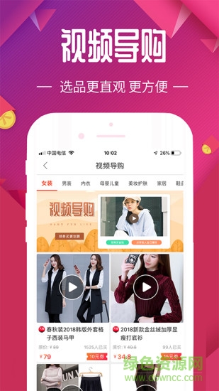 每日優(yōu)選最新版 v3.9.64 安卓版 3