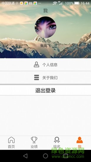 果速送CRM客戶端 v3.3.7 安卓官方版 2