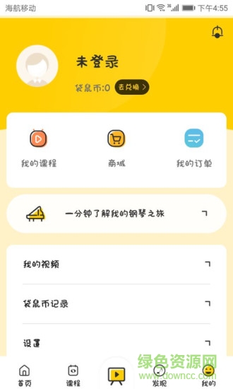 藝袋鼠 v1.4.0 安卓版 2
