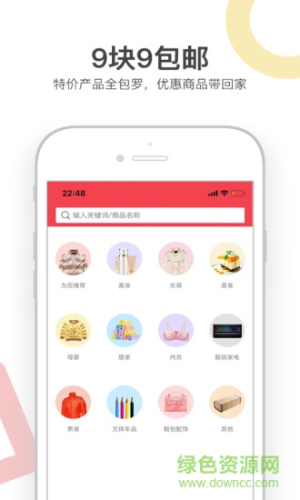 每日优惠 每日优惠app