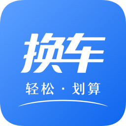 換車寶典最新版