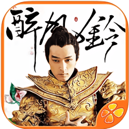 橙光游戲醉風(fēng)鈴