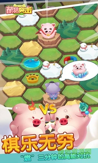 萌豬突擊內購 v1.0 安卓版 1