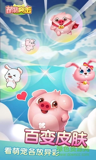 萌豬突擊內購 v1.0 安卓版 0