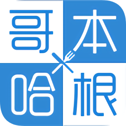 哥本哈根減肥食譜