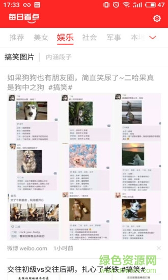 每日看點(diǎn)app