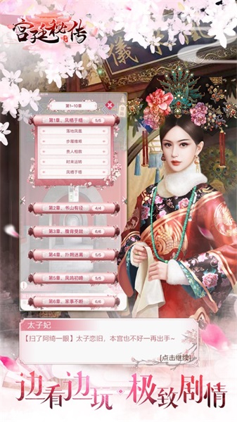 宮廷秘傳bt公益服 v20.0 安卓版 2