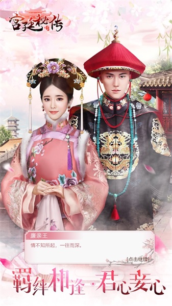 宮廷密傳變態(tài)版