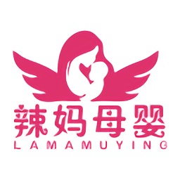辣媽母嬰app