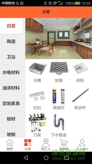 安徽建材 v1.7 安卓版 0