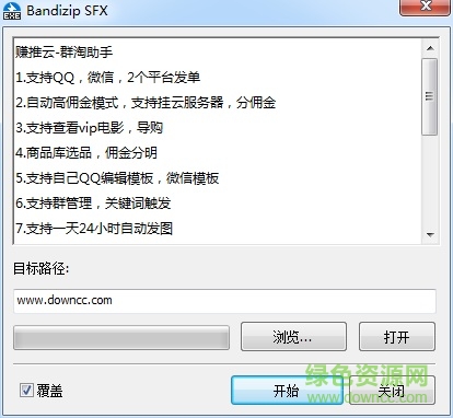 賺推云軟件 賺推云
