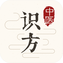 中醫(yī)識(shí)方