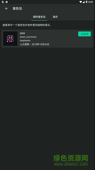stepbeats(音樂創(chuàng)作) v1.0.2 安卓版 2