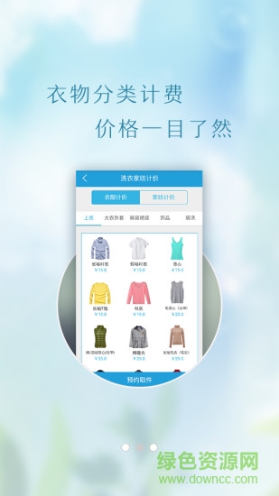 百依生活 v1.1.18 安卓版 1