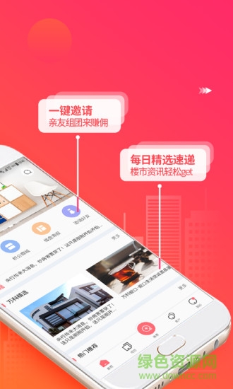 萬科分享家知客版 v1.0.3.1 安卓版 0