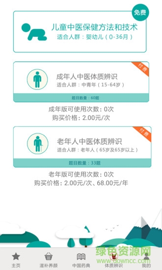 藥酷網(wǎng)手機(jī)版