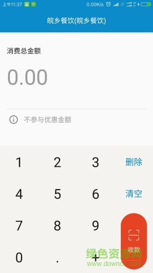 融源支付app v2.3.9 安卓版 0
