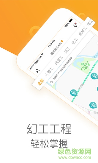 幻工手機(jī)版 v1.3.3 安卓版 0