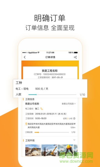 幻工手機(jī)版 v1.3.3 安卓版 2
