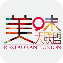 美味大聯(lián)盟