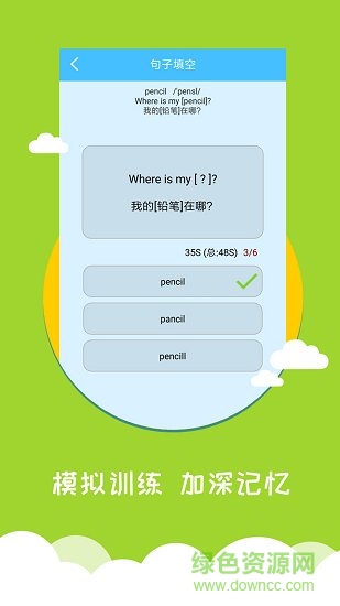 小學英語幫 v1.1.4 安卓版 0