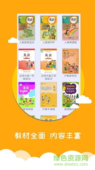 小學英語幫 v1.1.4 安卓版 1