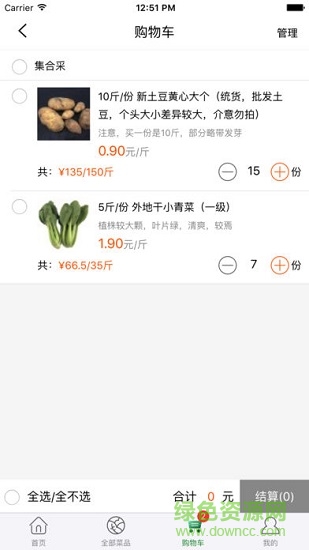 綠禾購買家版 v1.1.6 安卓版 1