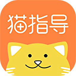 貓指導(dǎo)