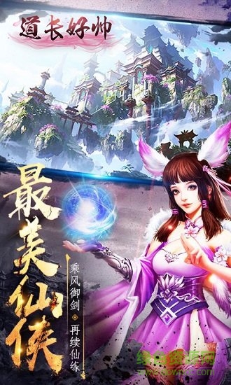 道長好帥變態(tài)版手游 v1.0.0 安卓版 0
