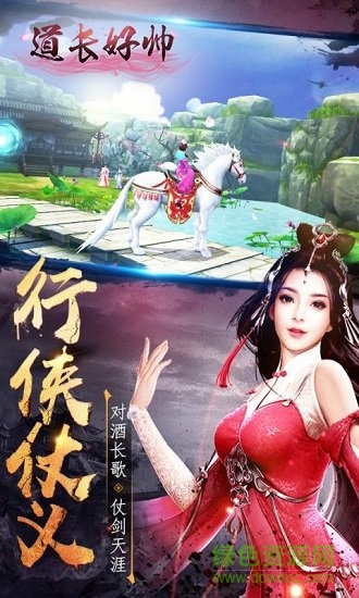 道長好帥變態(tài)版手游 v1.0.0 安卓版 1