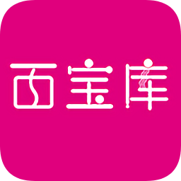 百寶庫(kù)