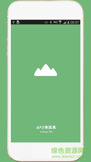 gps海拔表 v2.6 安卓版 3