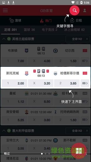 貓先生電競(mrcat) v1.4 安卓版 1