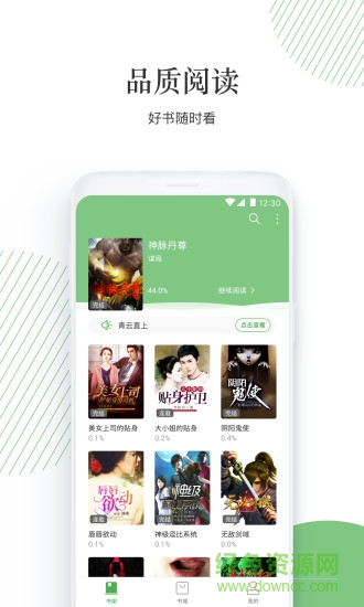 大圣閱讀 大圣閱讀app