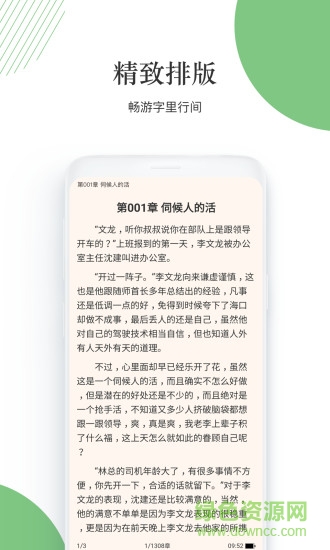 大圣閱讀 v1.0.0 安卓版 2