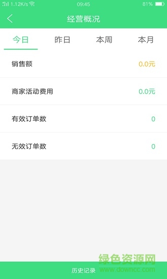 博真美食 v2.0.8 安卓版 0