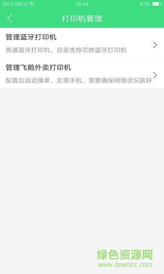 博真美食 v2.0.8 安卓版 1