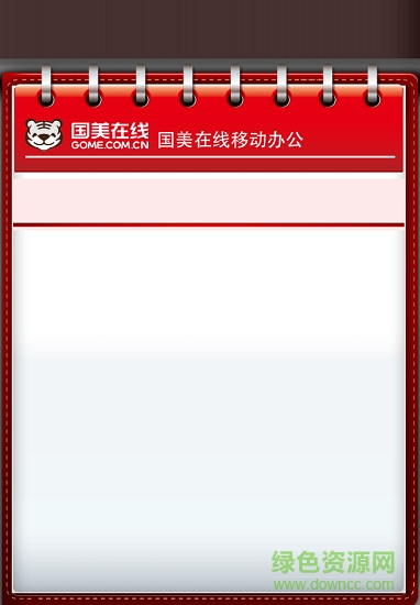 國美在線oa 國美在線oa安卓版下載